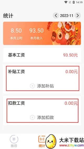 ÿ�ռǹ���2026���°汾