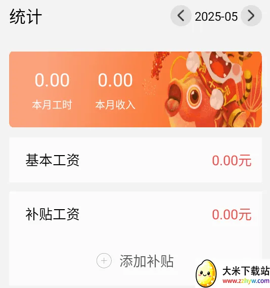ÿ�ռǹ���2026���°汾