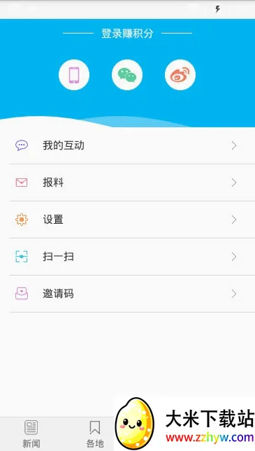 ���˰����ձ���׿���ֻ���v1.2.0 ��Ѱ��ͼ