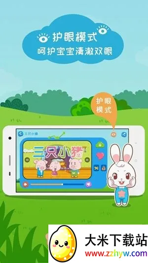 阿布睡前故事2026最新版本 阿布睡前故事2026最新版本