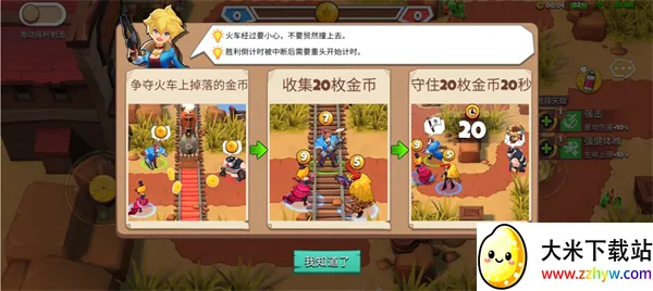 西部战记(西部射击MOBA游戏) 西部战记(西部射击MOBA游戏)