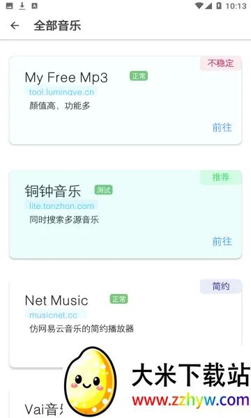 极乐音乐安卓版手机版 极乐音乐安卓版手机版