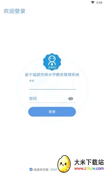 iFAFU������2026�ٷ����°汾v1.4.12-2307161343 ��Ѱ��ͼ