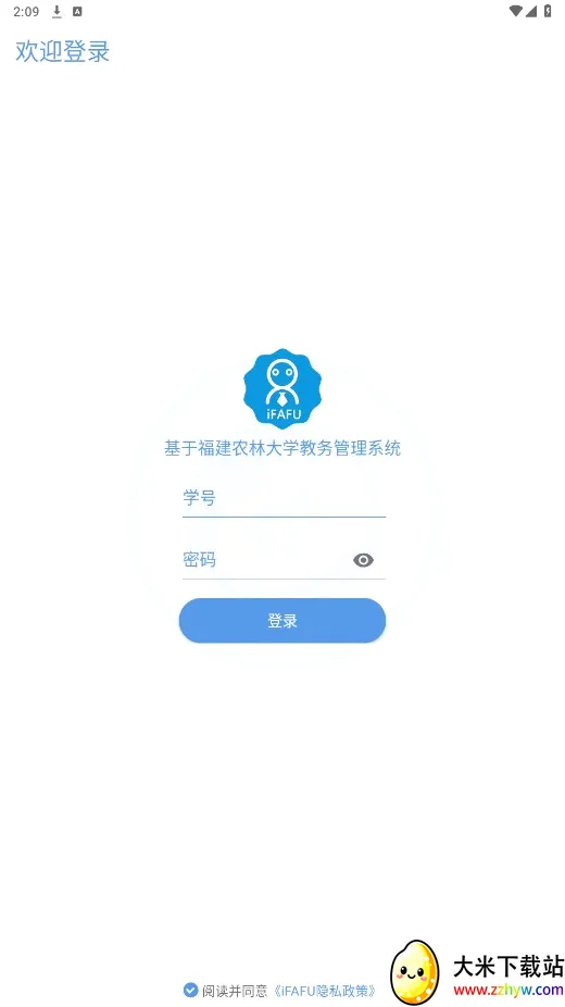 iFAFU爱发福2026官方最新版本 iFAFU爱发福2026官方最新版本
