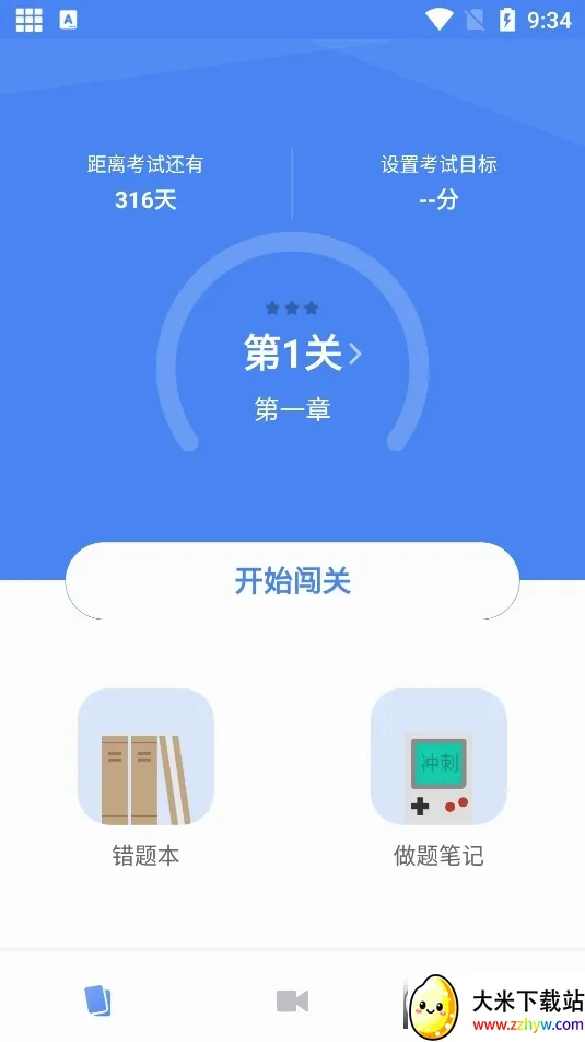 �������������(�������ĸ�������)v2.3.5 ��׿���ͼ