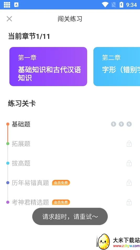 �������������(�������ĸ�������)v2.3.5 ��׿���ͼ