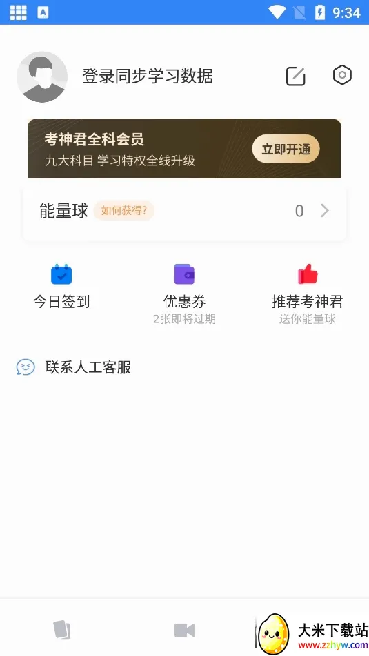�������������(�������ĸ�������)v2.3.5 ��׿���ͼ