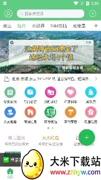茶竹永川网最新手机版 茶竹永川网最新手机版