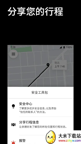 �Ų�Uber���ʰ�(���������)v4.541.10003 ��Ѱ��ͼ