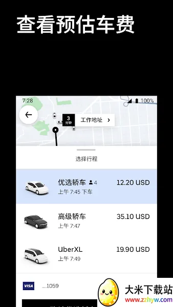 �Ų�Uber���ʰ�(���������)v4.541.10003 ��Ѱ��ͼ