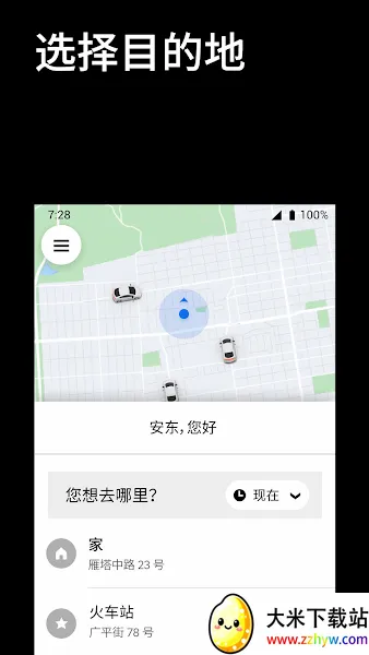 �Ų�Uber���ʰ�(���������)v4.541.10003 ��Ѱ��ͼ