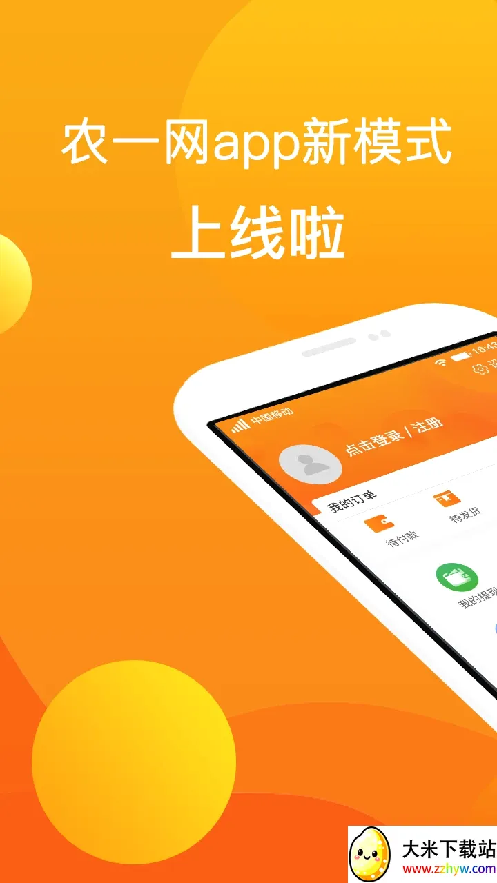 ũһ��(ũ�ʵ���ƽ̨)v2.7.3 �ٷ������ͼ