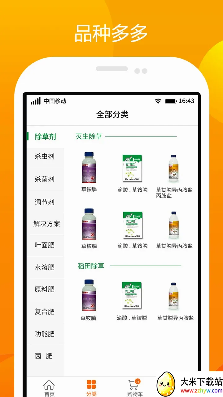 ũһ��(ũ�ʵ���ƽ̨)v2.7.3 �ٷ������ͼ