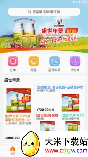 农一网(农资电商平台) 农一网(农资电商平台)