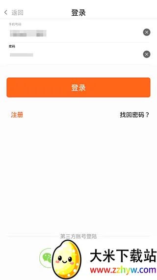 农一网(农资电商平台) 农一网(农资电商平台)