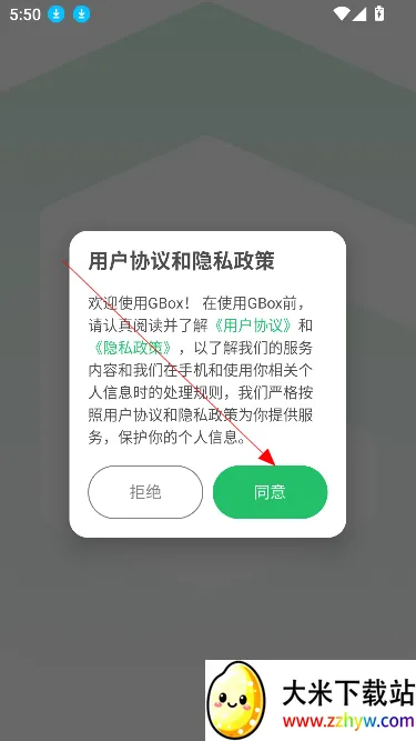 GBox�����ֻ���