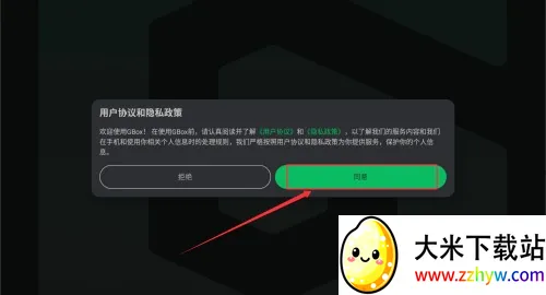 GBox�����ֻ���