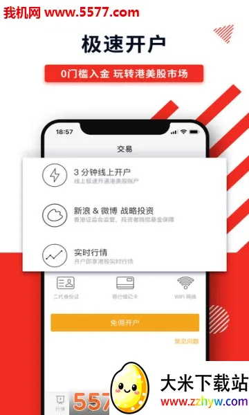 ��ʢͨ�����ֻ���v1.0.1 ��Ѱ��ͼ