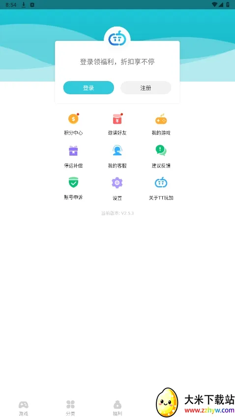 TT���2026�ٷ����°汾v2.5.9 ��׿���ͼ
