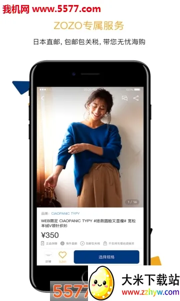 ZOZO�ձ����԰�׿���ֻ���v5.0.2 �ٷ������ͼ