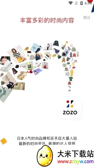 ZOZO日本海淘安卓版手机版 ZOZO日本海淘安卓版手机版