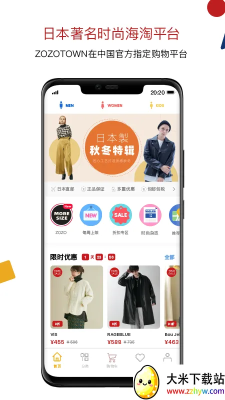 ZOZO�ձ����԰�׿���ֻ���v5.0.2 �ٷ������ͼ