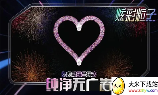 �Ų�����(���ӽ�ѹ��Ϸ)v7.9.9 ��Ѱ��ͼ