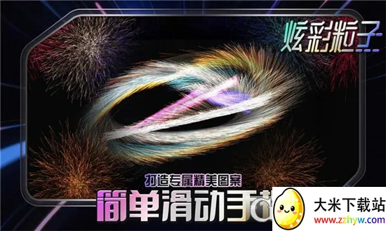 �Ų�����(���ӽ�ѹ��Ϸ)v7.9.9 ��Ѱ��ͼ