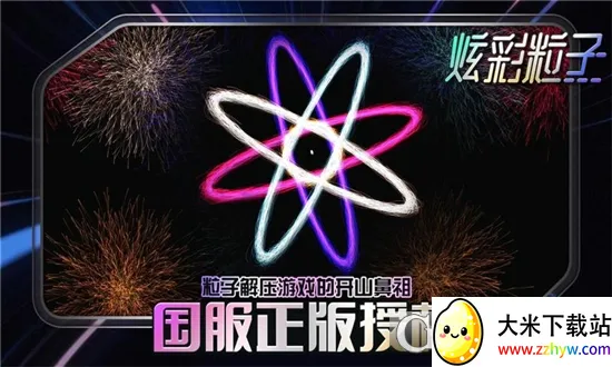 �Ų�����(���ӽ�ѹ��Ϸ)v7.9.9 ��Ѱ��ͼ