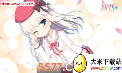 IRIS(����Ԫ������Ϸ)v0.13 �ֻ����ͼ