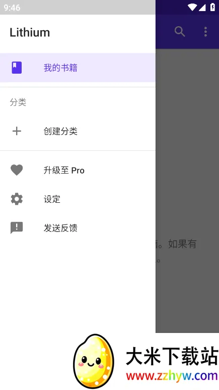 Lithium阅读器2026最新版本 Lithium阅读器2026最新版本