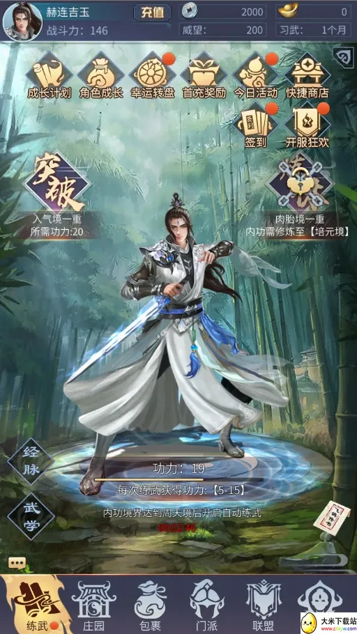 笑笑江湖(武侠冒险手游) 笑笑江湖(武侠冒险手游)