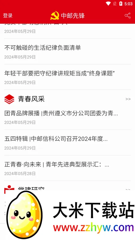 �����ȷ�(������Ϣ��ƽ̨)v1.6.0 �ٷ������ͼ