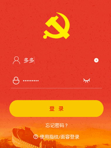 中邮先锋(党建信息化平台) 中邮先锋(党建信息化平台)