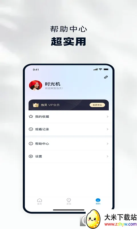 ������2026�ٷ����°汾v5.0.6 ��׿���ͼ
