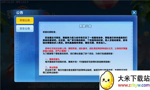 �������(���������Ϸ)v1.0.1 ��׿���ͼ