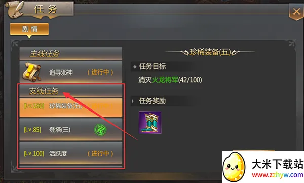 众神之域最新手机版 众神之域最新手机版
