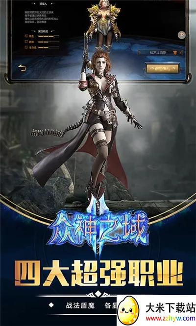 众神之域最新手机版 众神之域最新手机版