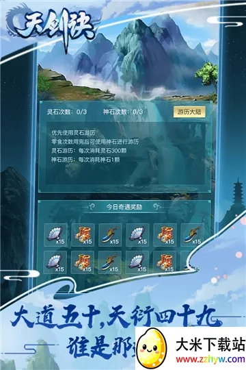天剑诀安卓版手机版 天剑诀安卓版手机版