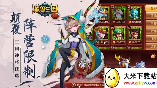魔兽三国(三国策略游戏) 魔兽三国(三国策略游戏)