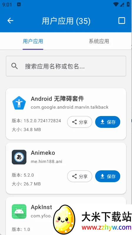 ���ȹ�����(�ֻ��๦�ܹ���)v1.2 ��׿���ͼ