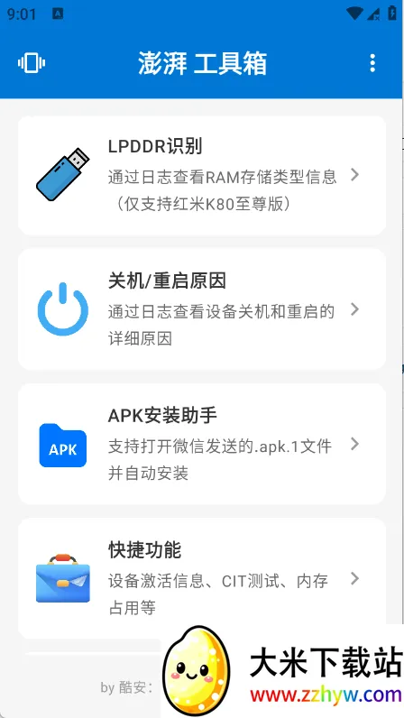 ���ȹ�����(�ֻ��๦�ܹ���)v1.2 ��׿���ͼ