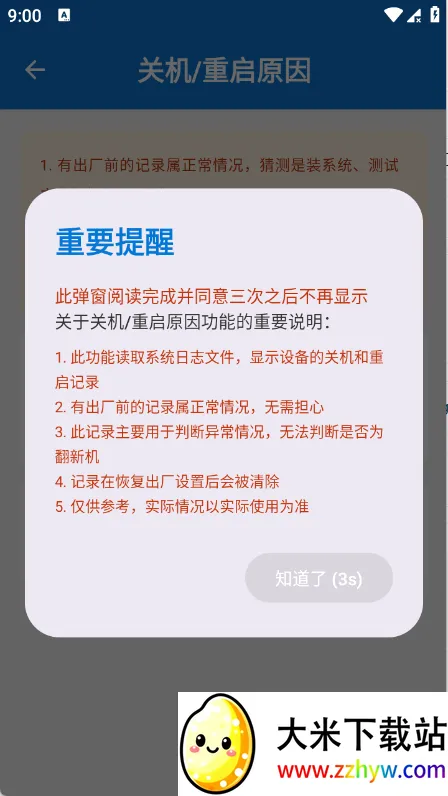 ���ȹ�����(�ֻ��๦�ܹ���)v1.2 ��׿���ͼ