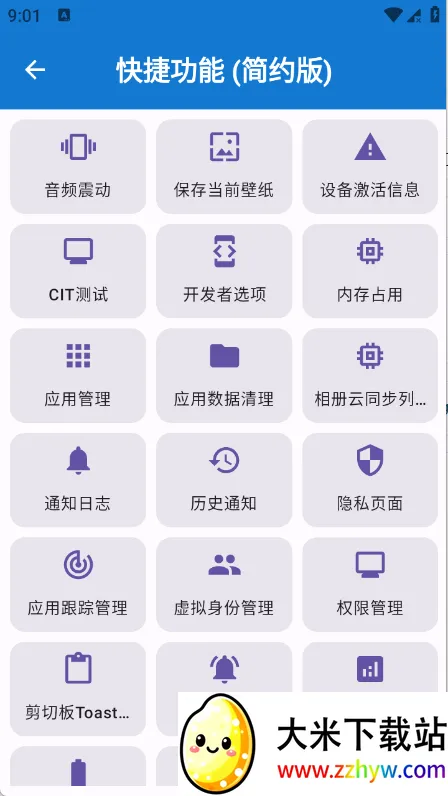 ���ȹ�����(�ֻ��๦�ܹ���)v1.2 ��׿���ͼ