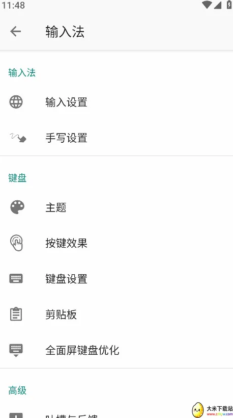 语燕输入法2026最新版本 语燕输入法2026最新版本