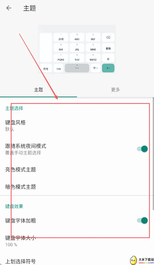 语燕输入法2026最新版本 语燕输入法2026最新版本