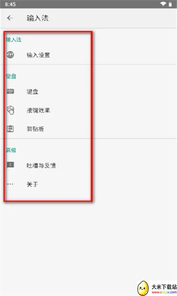 �������뷨2026���°汾v20251222.16 ��׿���ͼ