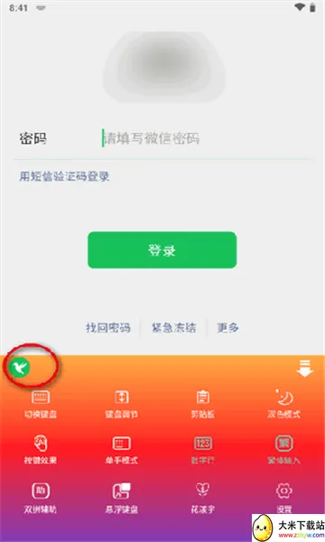 �������뷨2026���°汾v20251222.16 ��׿���ͼ