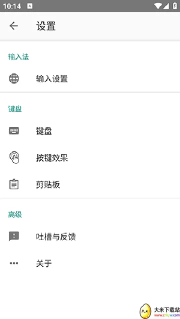 �������뷨2026���°汾v20251222.16 ��׿���ͼ