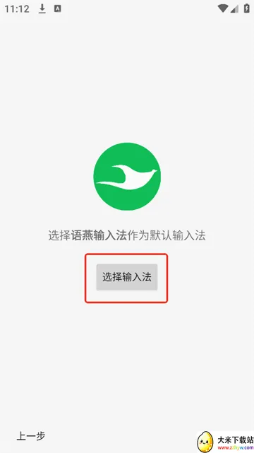 语燕输入法2026最新版本 语燕输入法2026最新版本